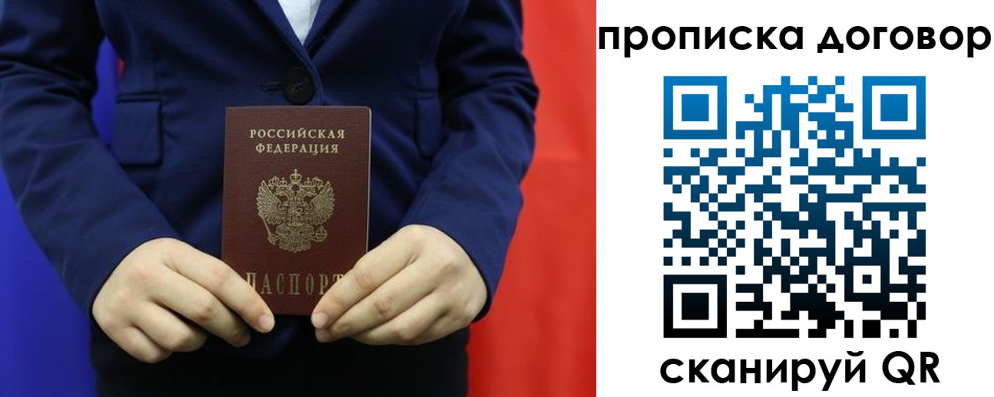 временная регистрация гарантия в Михайлове