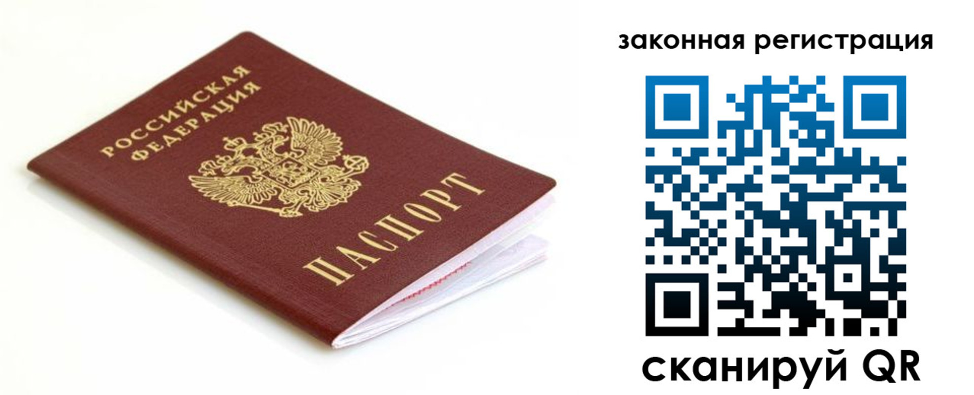 где прописаться в Михайлове