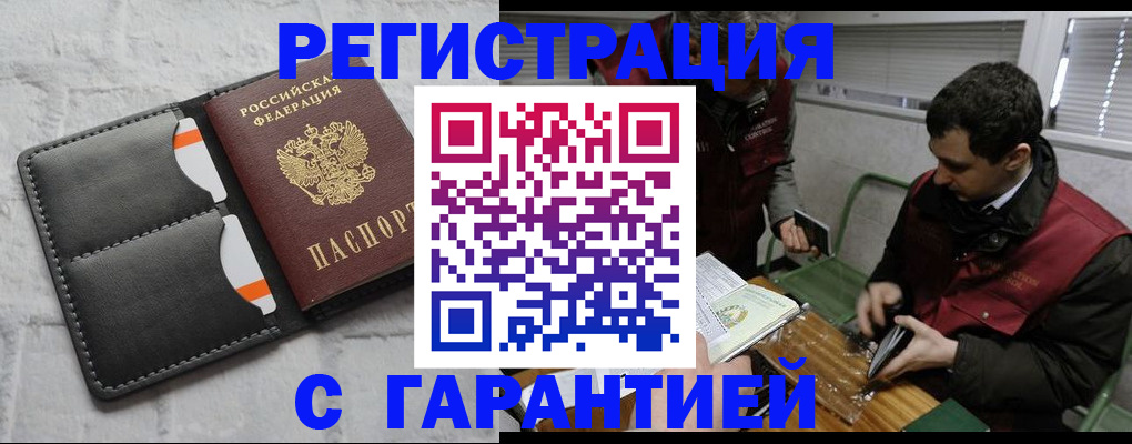 прописка в квартире в Михайлове