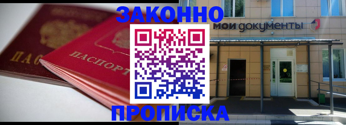 прописка в квартире в Михайлове