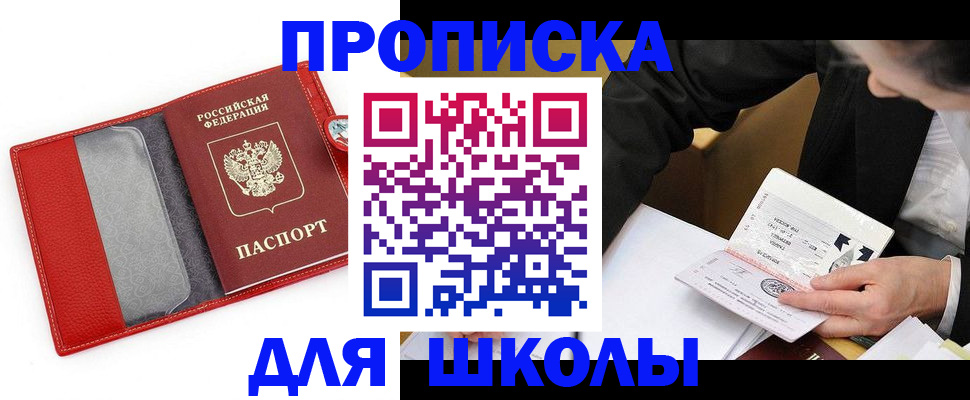 временная регистрация 2025 в Михайлове