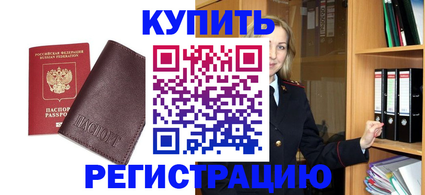 регистрация в Михайлове