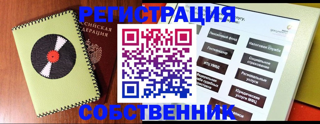 прописка для школы в Михайлове