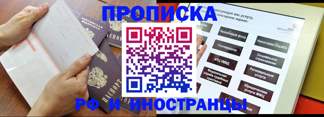 прописка иностранных граждан в Михайлове