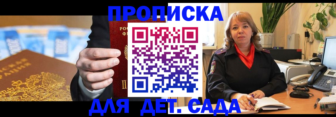 временная регистрация надежно в Михайлове